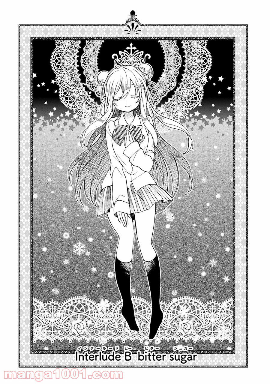 ハッピーシュガーライフ 第27.5話 - Trang 18