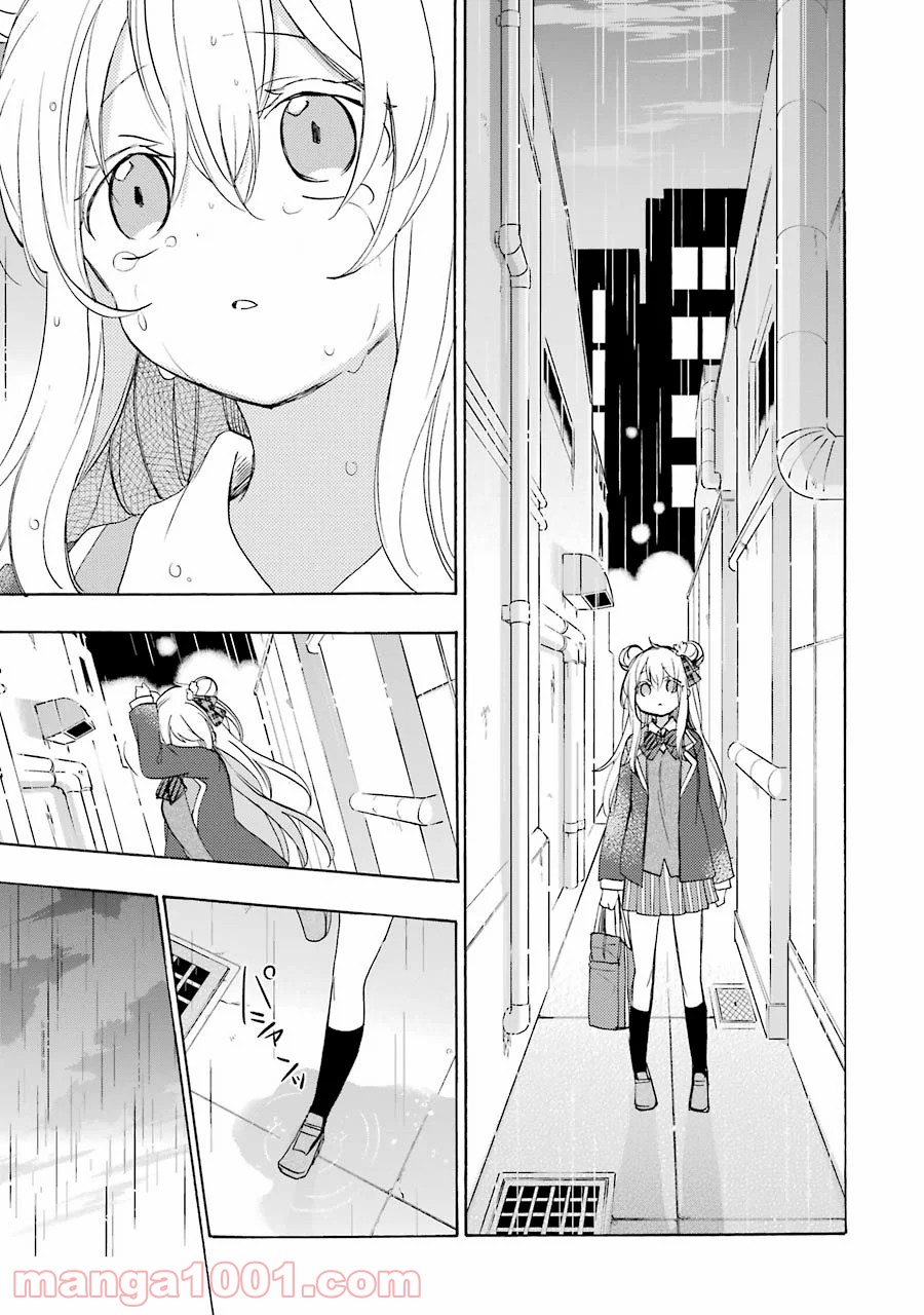 ハッピーシュガーライフ 第30.5話 - Trang 10