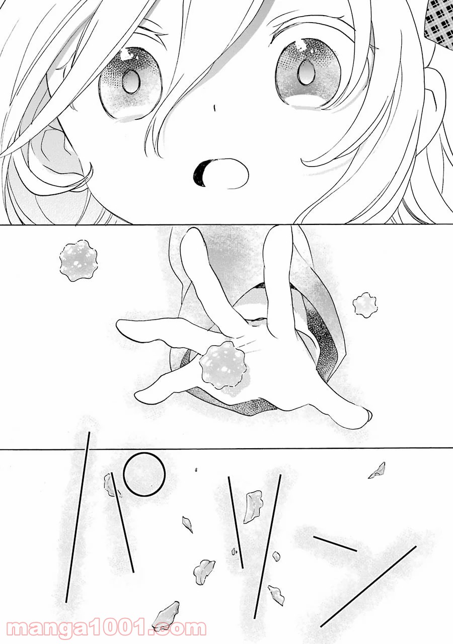 ハッピーシュガーライフ - 第47話 - Page 5