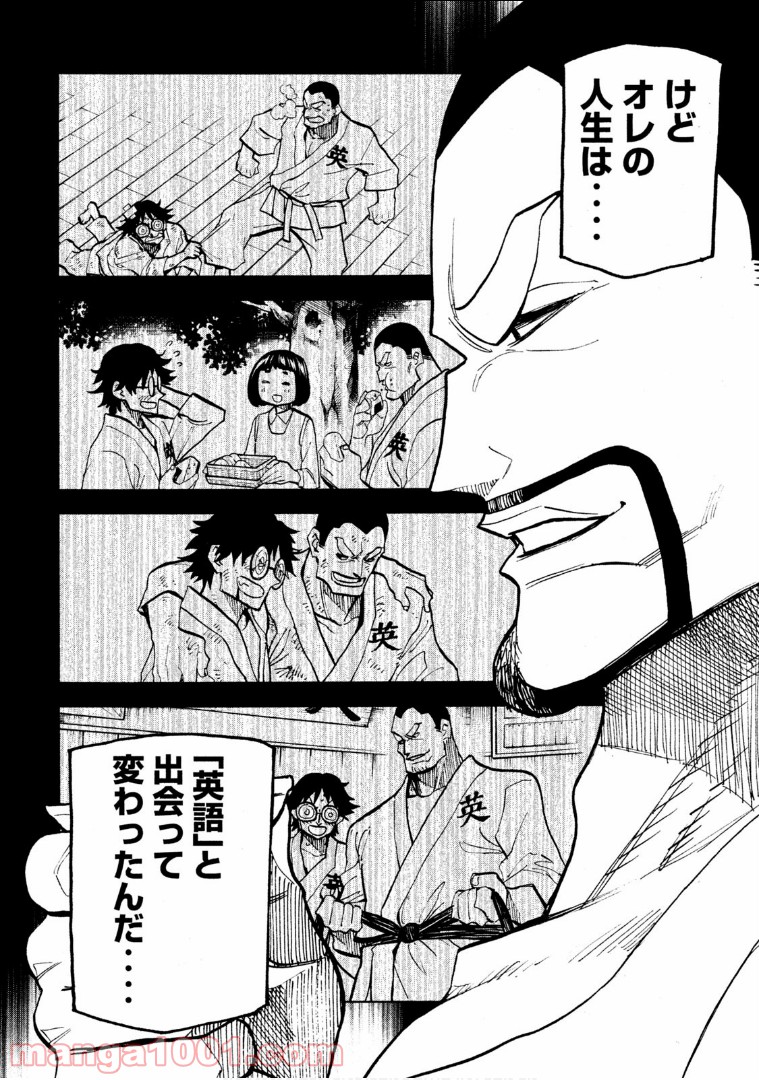 ダンゲロス1969 第6.5話 - Trang 11