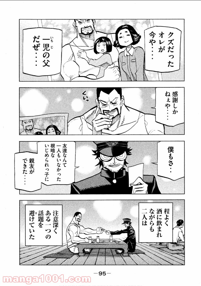 ダンゲロス1969 第6.5話 - Trang 12