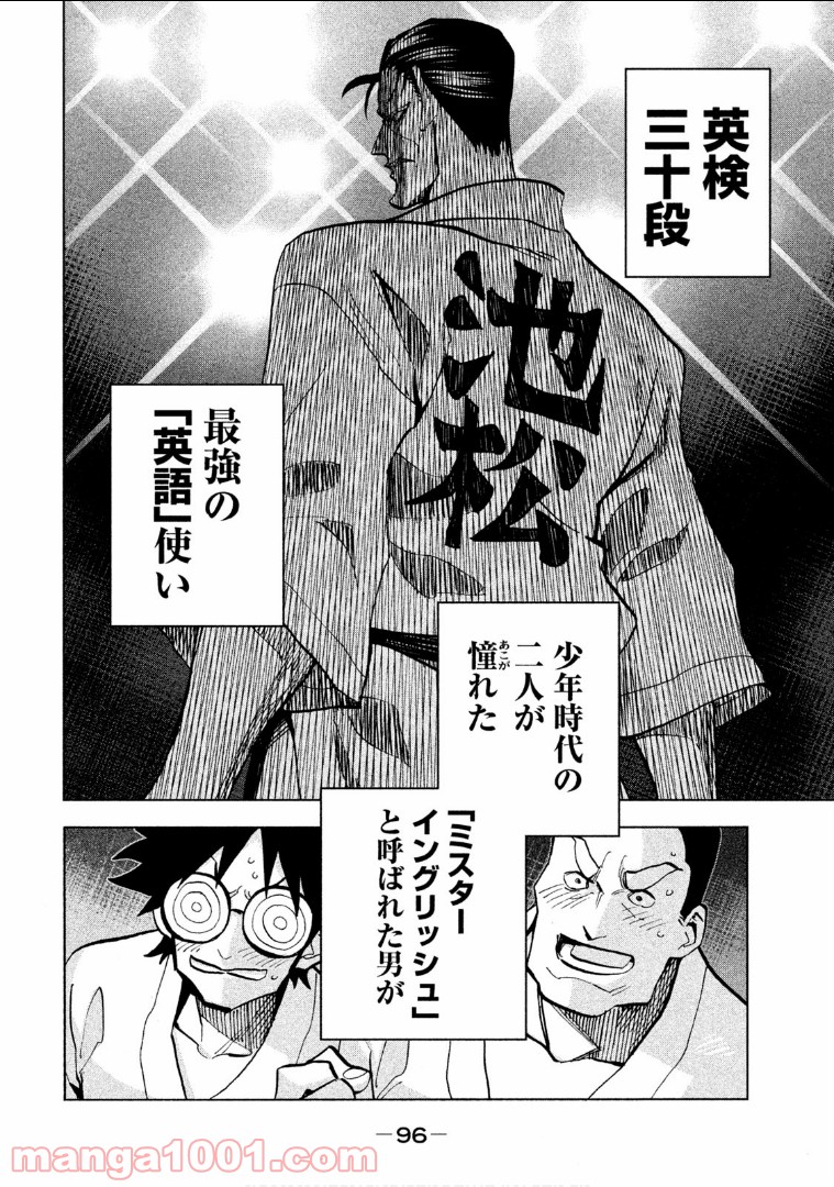 ダンゲロス1969 第6.5話 - Trang 13
