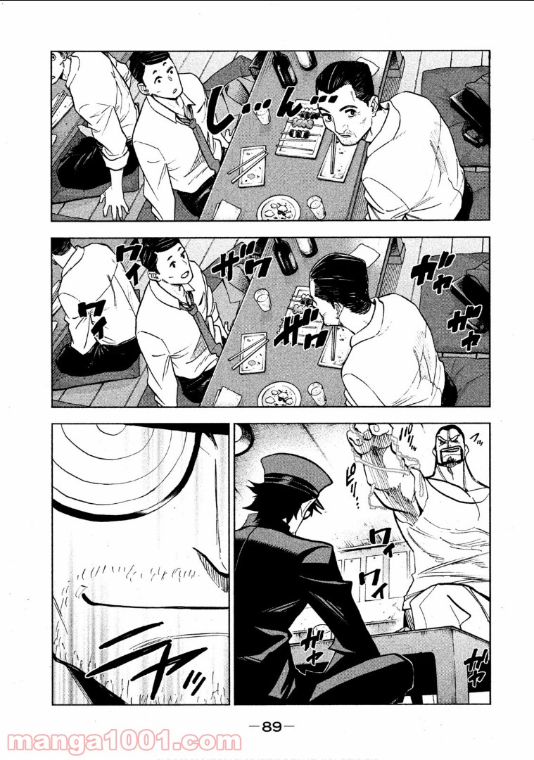 ダンゲロス1969 第6.5話 - Trang 6