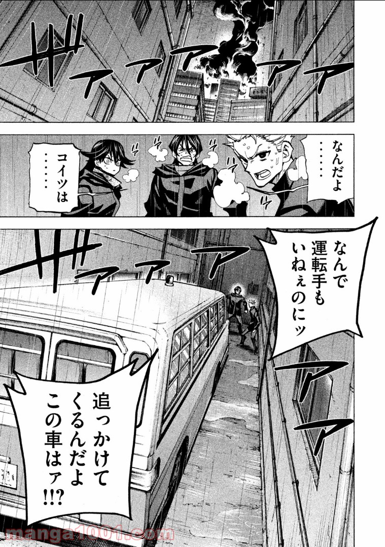 ダンゲロス1969 - 第9話 - Page 32