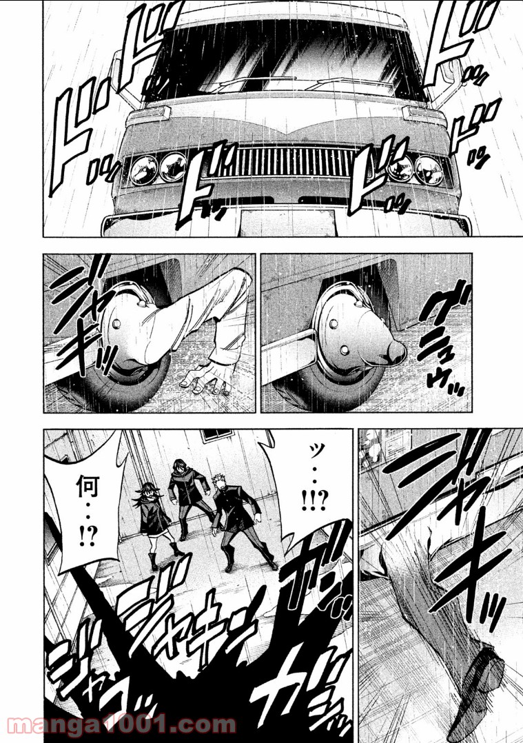 ダンゲロス1969 - 第9話 - Page 33