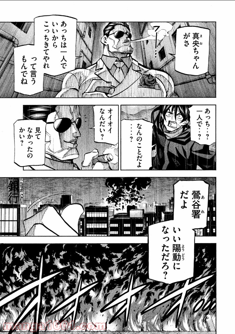 ダンゲロス1969 - 第9話 - Page 44