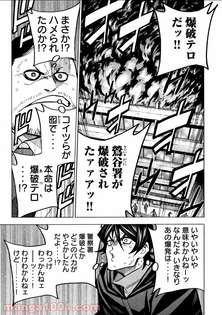 ダンゲロス1969 - 第9話 - Page 10