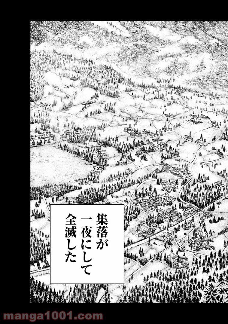 ダンゲロス1969 第11.5話 - Trang 2