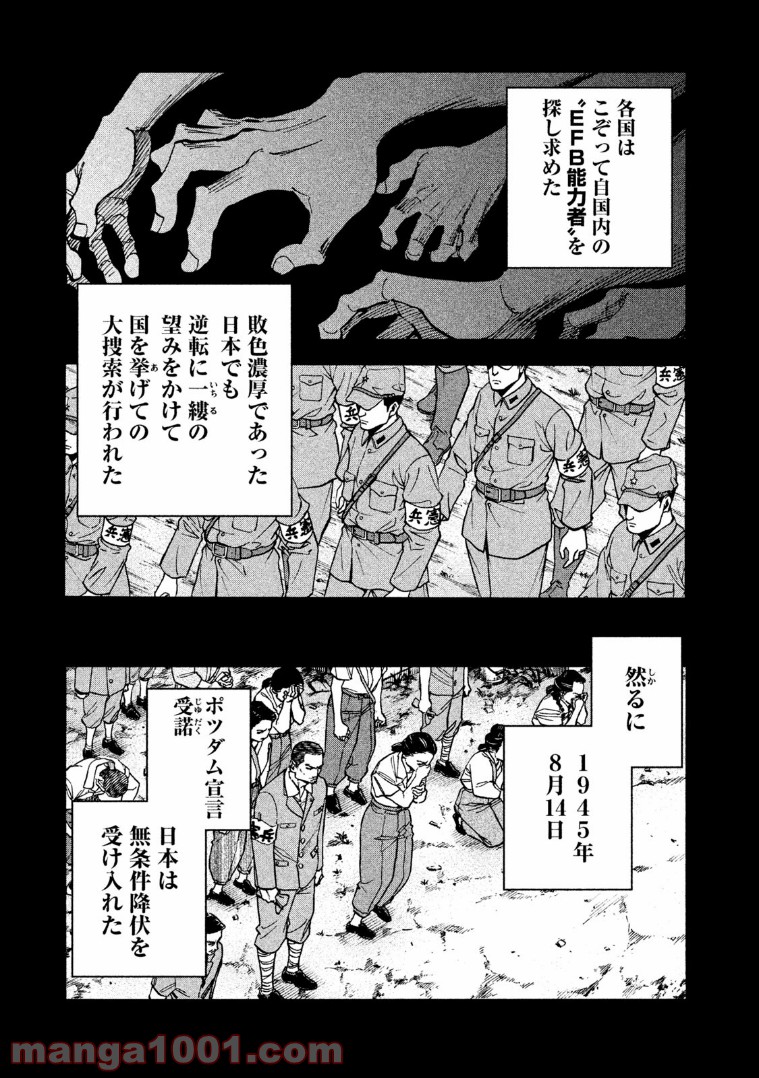ダンゲロス1969 第11.5話 - Trang 7