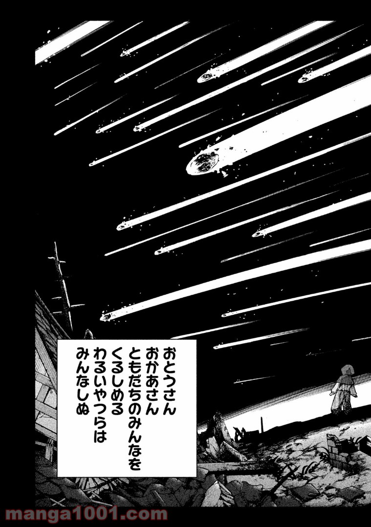 ダンゲロス1969 第11.5話 - Trang 10