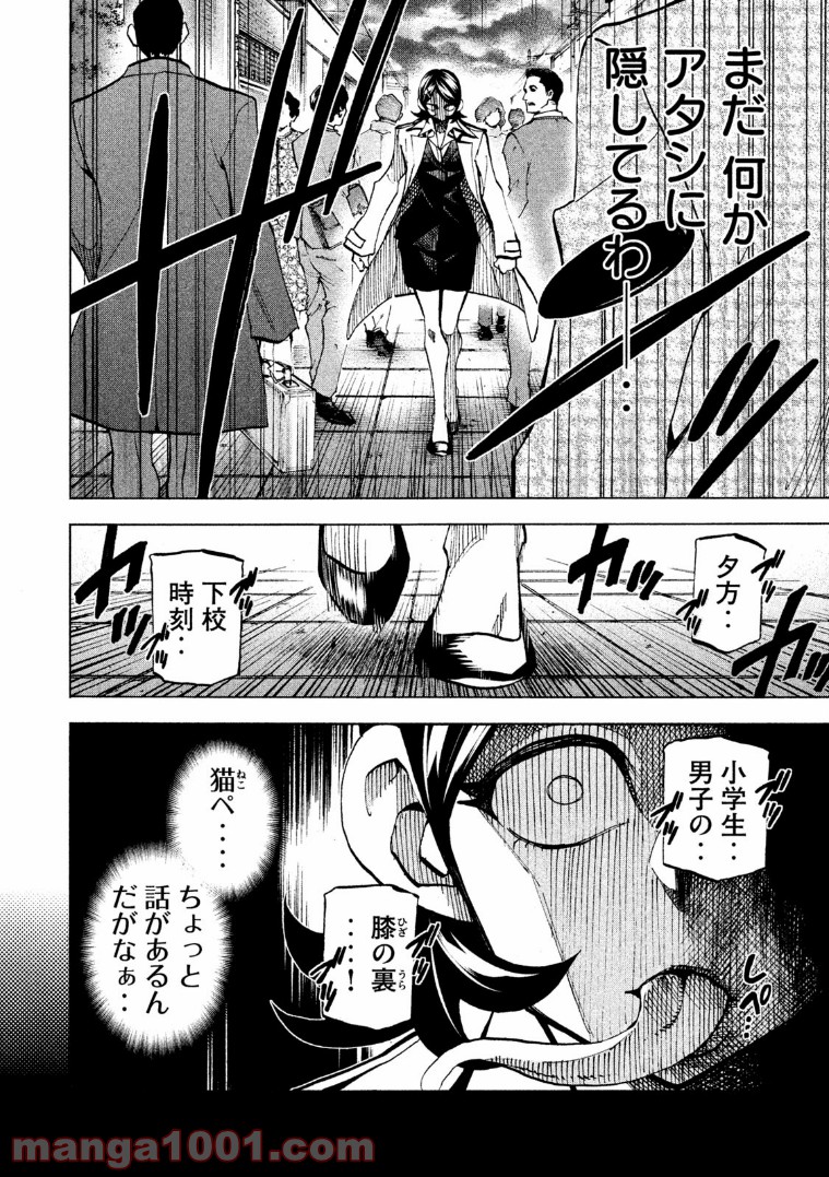 ダンゲロス1969 - 第13話 - Page 17