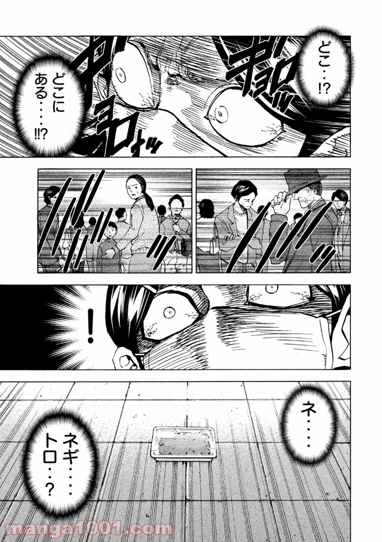 ダンゲロス1969 - 第13話 - Page 26