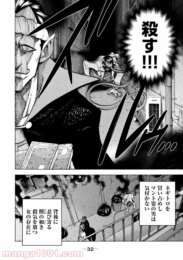 ダンゲロス1969 - 第13話 - Page 29