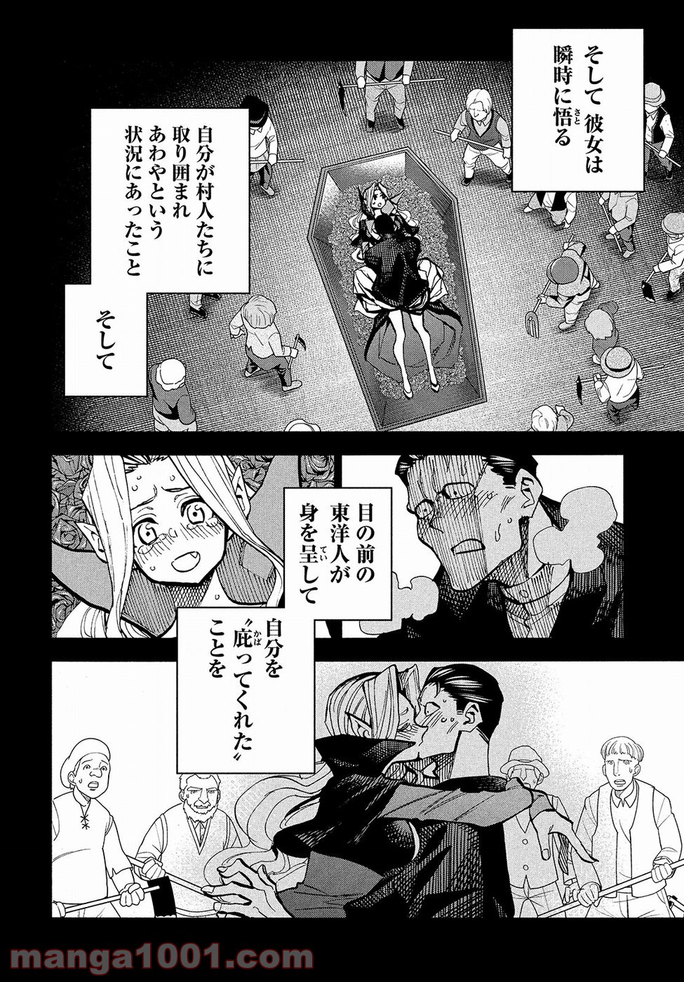 ダンゲロス1969 - 第14話 - Page 12