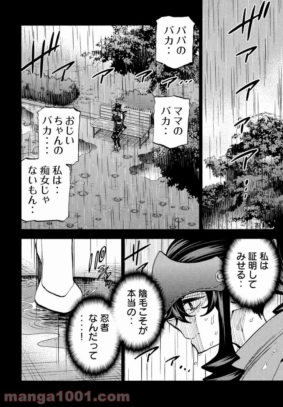 ダンゲロス1969 - 第17話 - Page 16