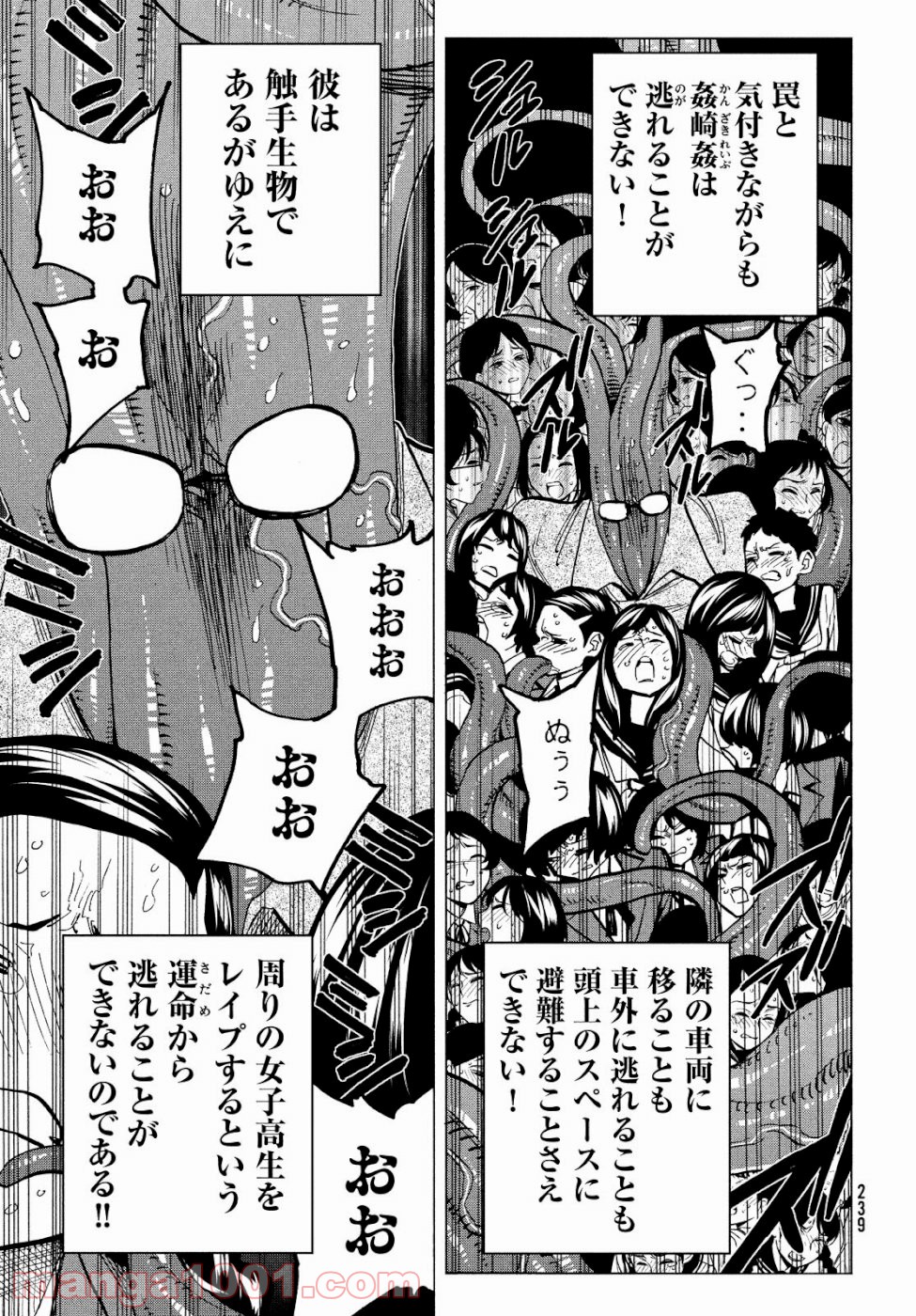 ダンゲロス1969 - 第20話 - Page 21