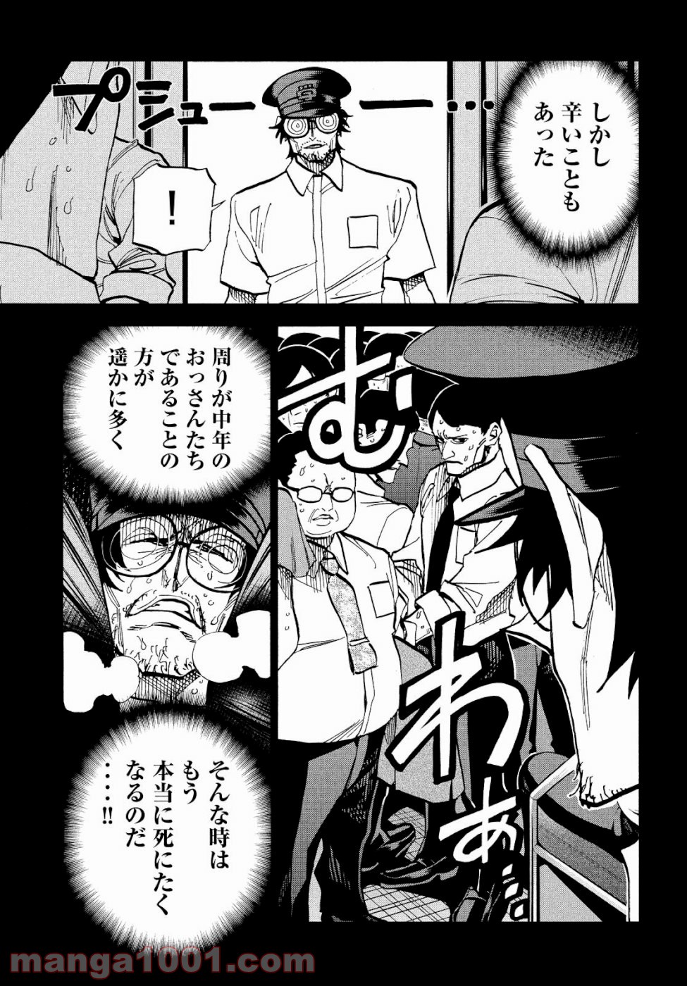 ダンゲロス1969 - 第20話 - Page 31