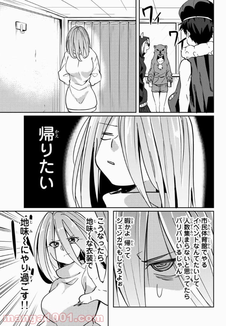 陽子さん、すがりよる。 - 第16話 - Page 7