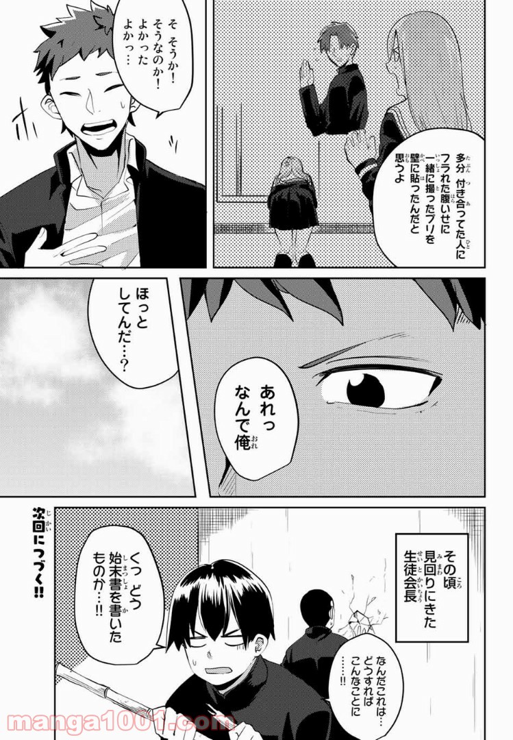 陽子さん、すがりよる。 - 第27話 - Page 11