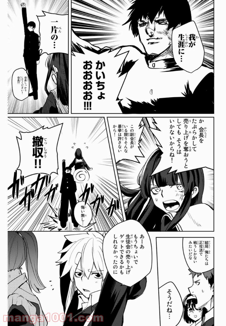 陽子さん、すがりよる。 - 第33話 - Page 9