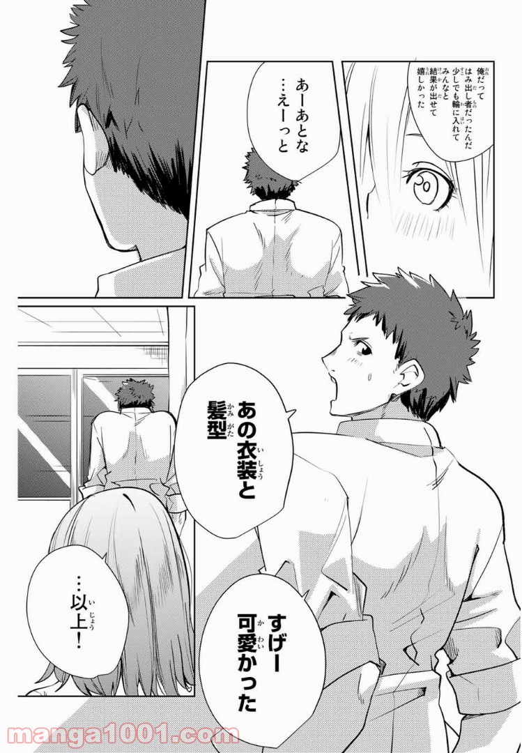 陽子さん、すがりよる。 - 第34話 - Page 7