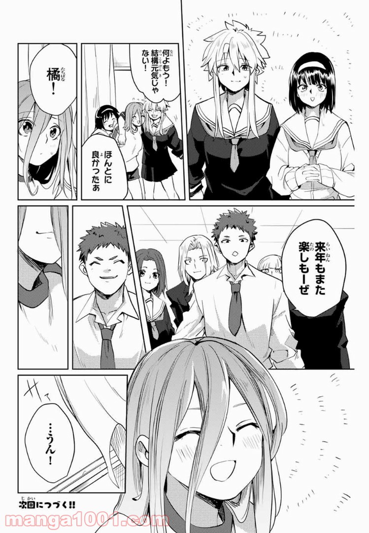 陽子さん、すがりよる。 - 第34話 - Page 10