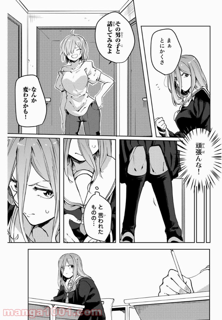 陽子さん、すがりよる。 - 第37話 - Page 5