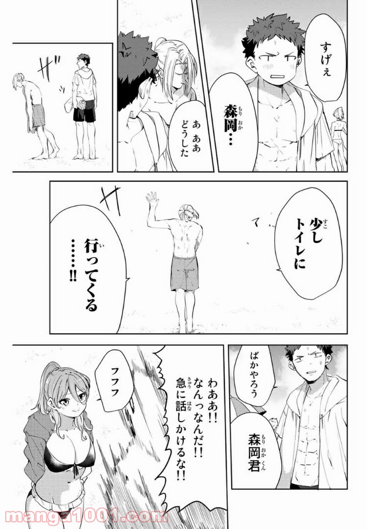 陽子さん、すがりよる。 - 第43話 - Page 5