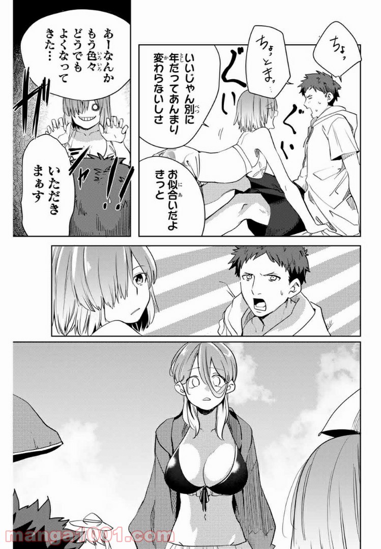 陽子さん、すがりよる。 - 第45話 - Page 5