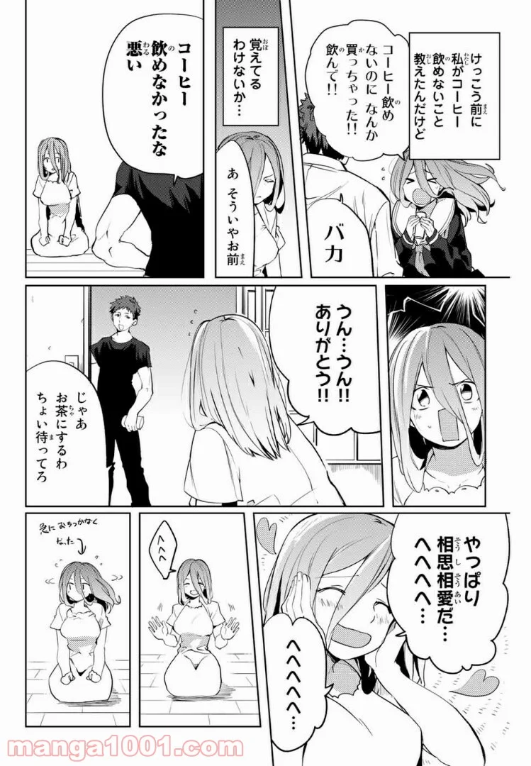 陽子さん、すがりよる。 - 第49話 - Page 4