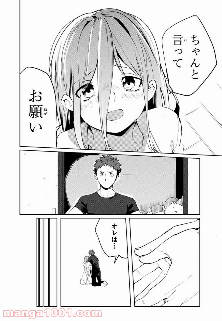 陽子さん、すがりよる。 - 第50話 - Page 3