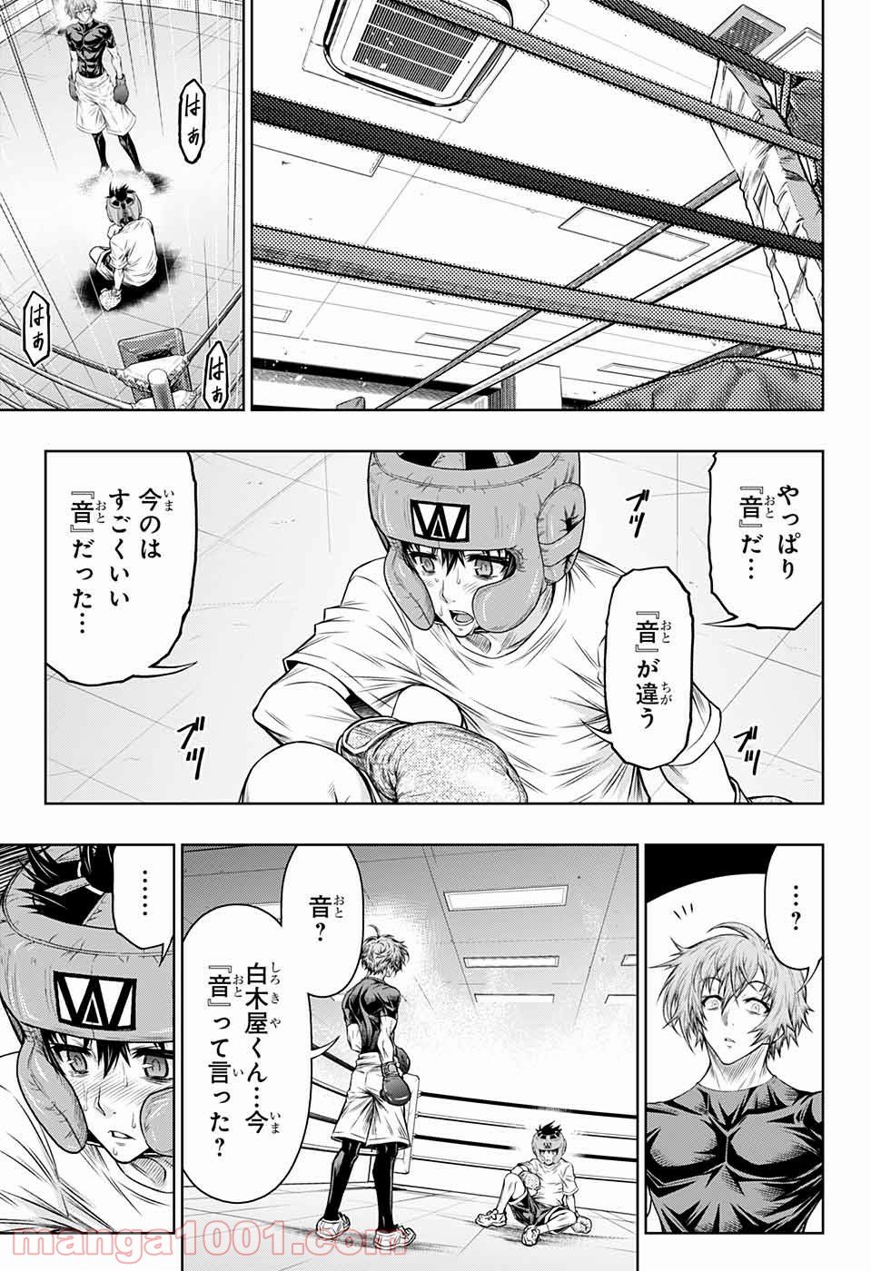 BOXERS BLAST 漫画 - 第5話 - Page 3