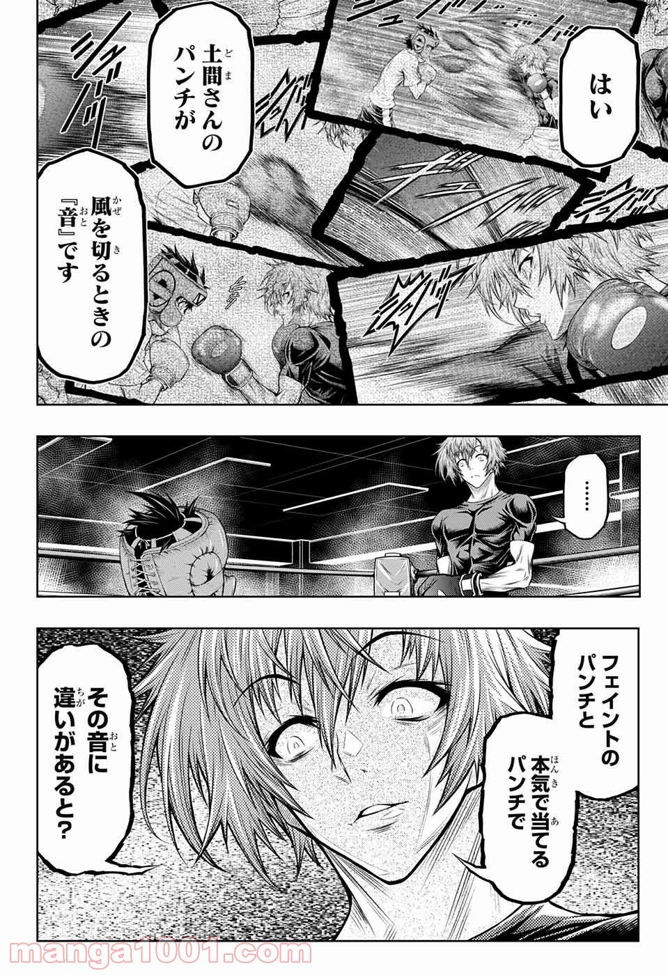 BOXERS BLAST 漫画 - 第5話 - Page 4