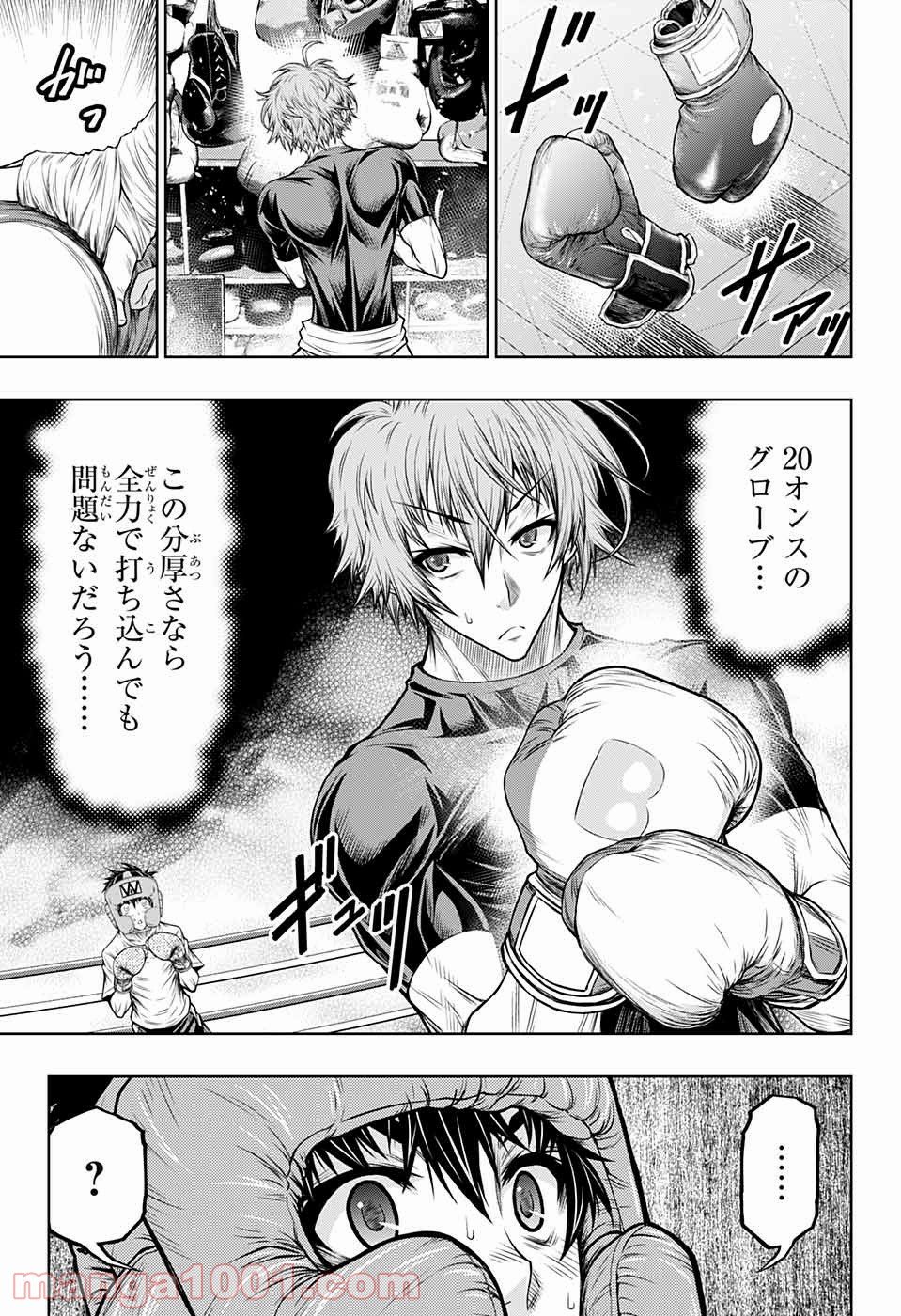 BOXERS BLAST 漫画 - 第5話 - Page 7