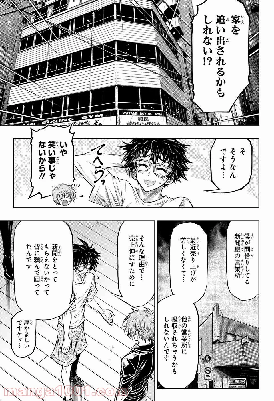 BOXERS BLAST 漫画 - 第6話 - Page 21