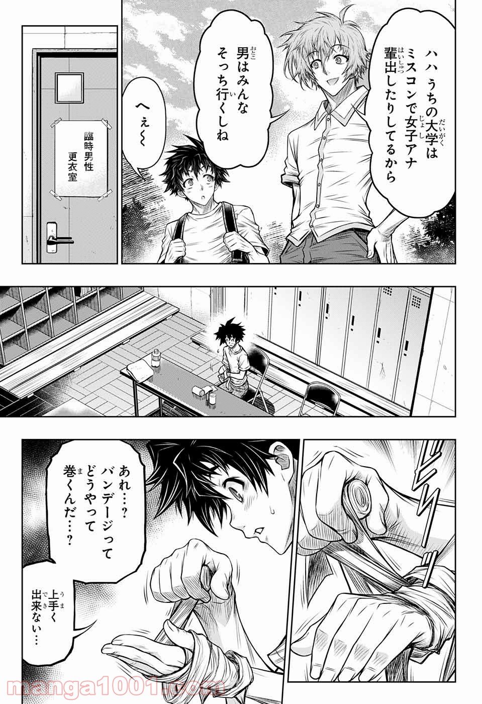 BOXERS BLAST 漫画 - 第6話 - Page 35