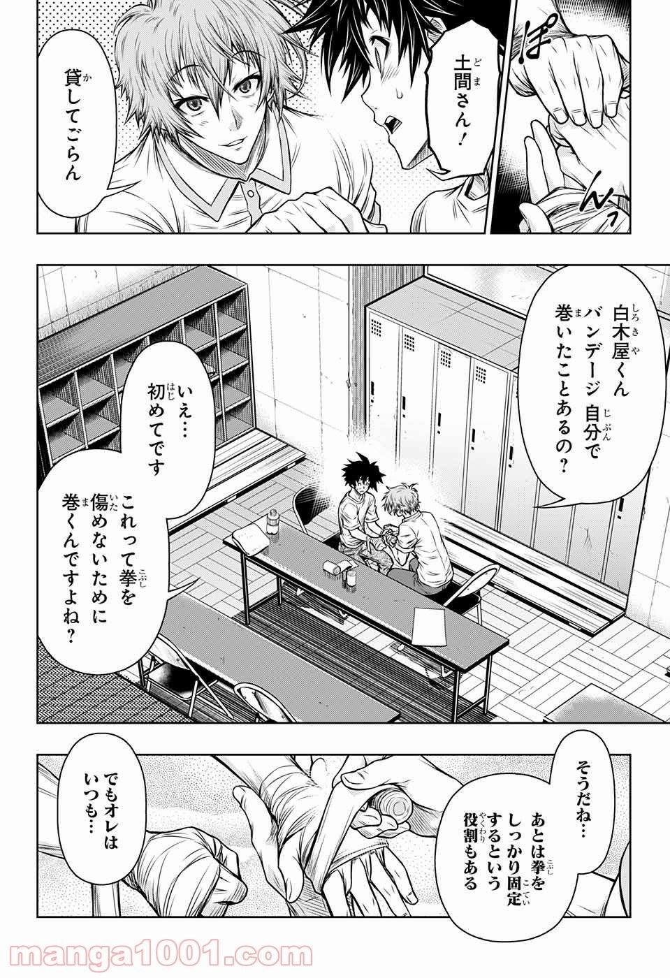 BOXERS BLAST 漫画 - 第6話 - Page 36