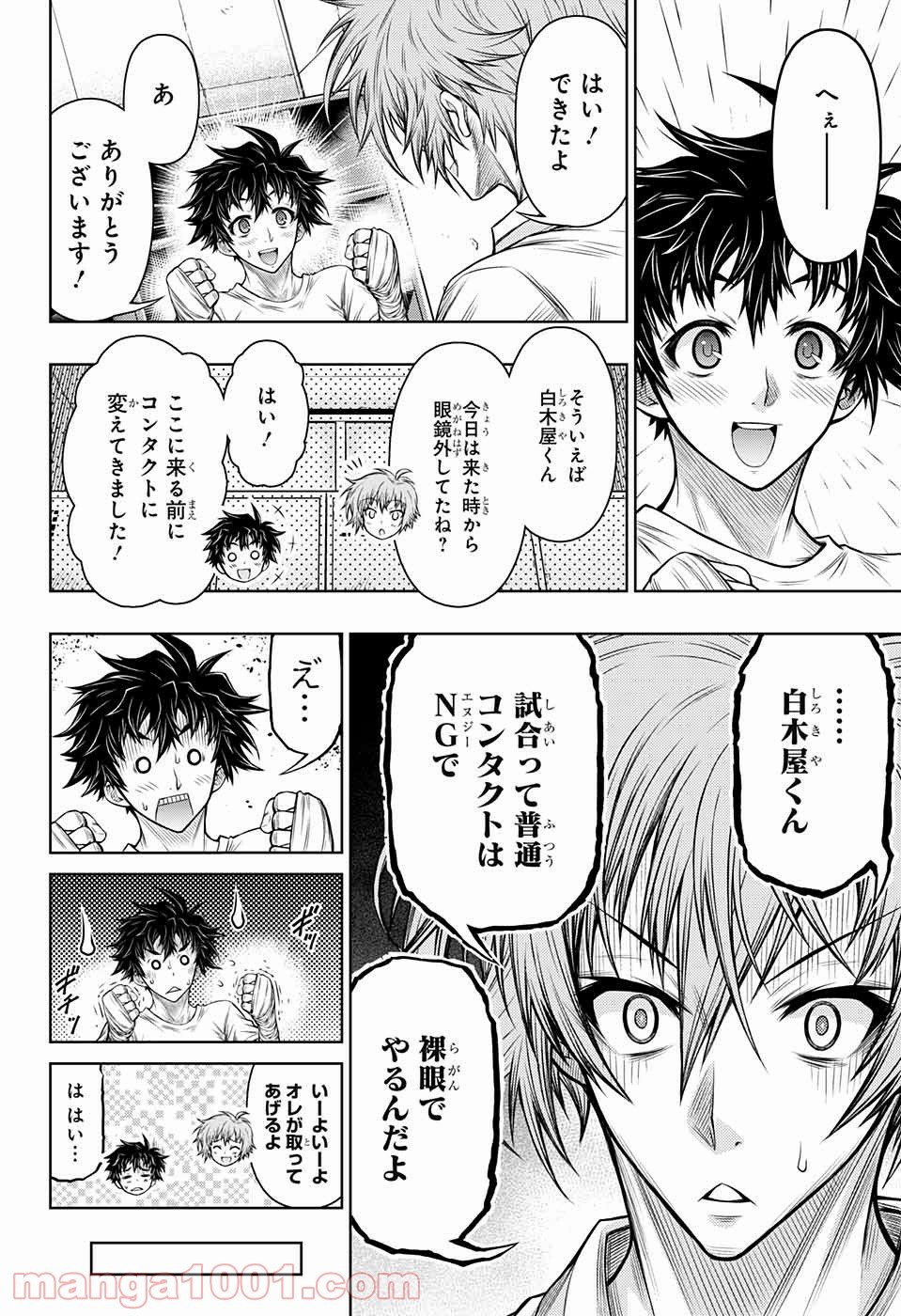 BOXERS BLAST 漫画 - 第6話 - Page 38