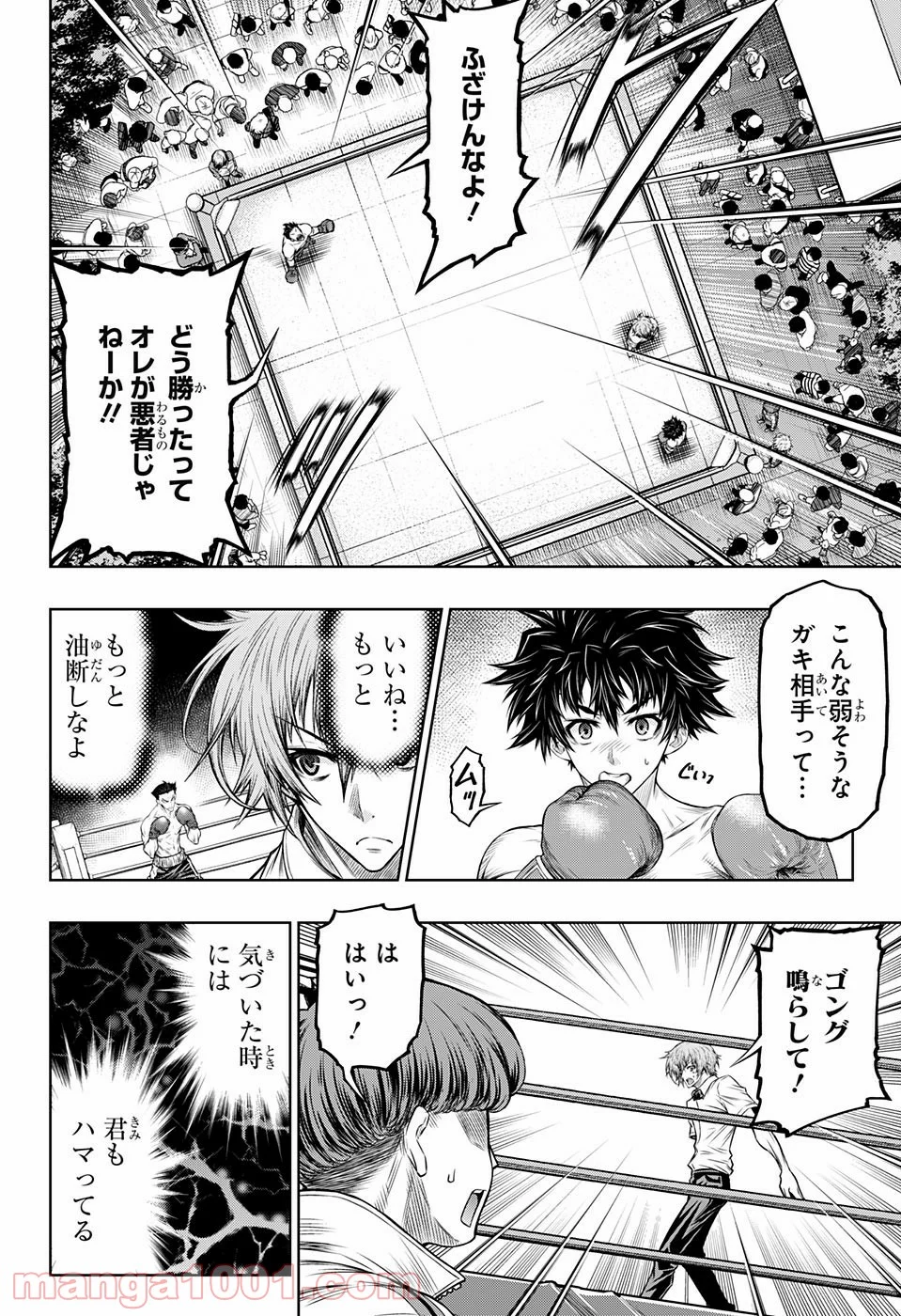 BOXERS BLAST 漫画 - 第7話 - Page 2