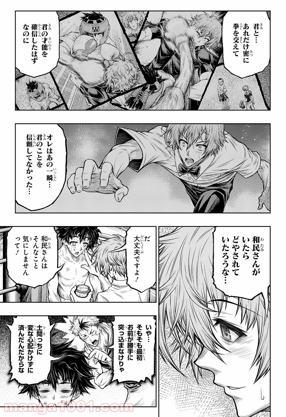 BOXERS BLAST 漫画 - 第7話 - Page 29