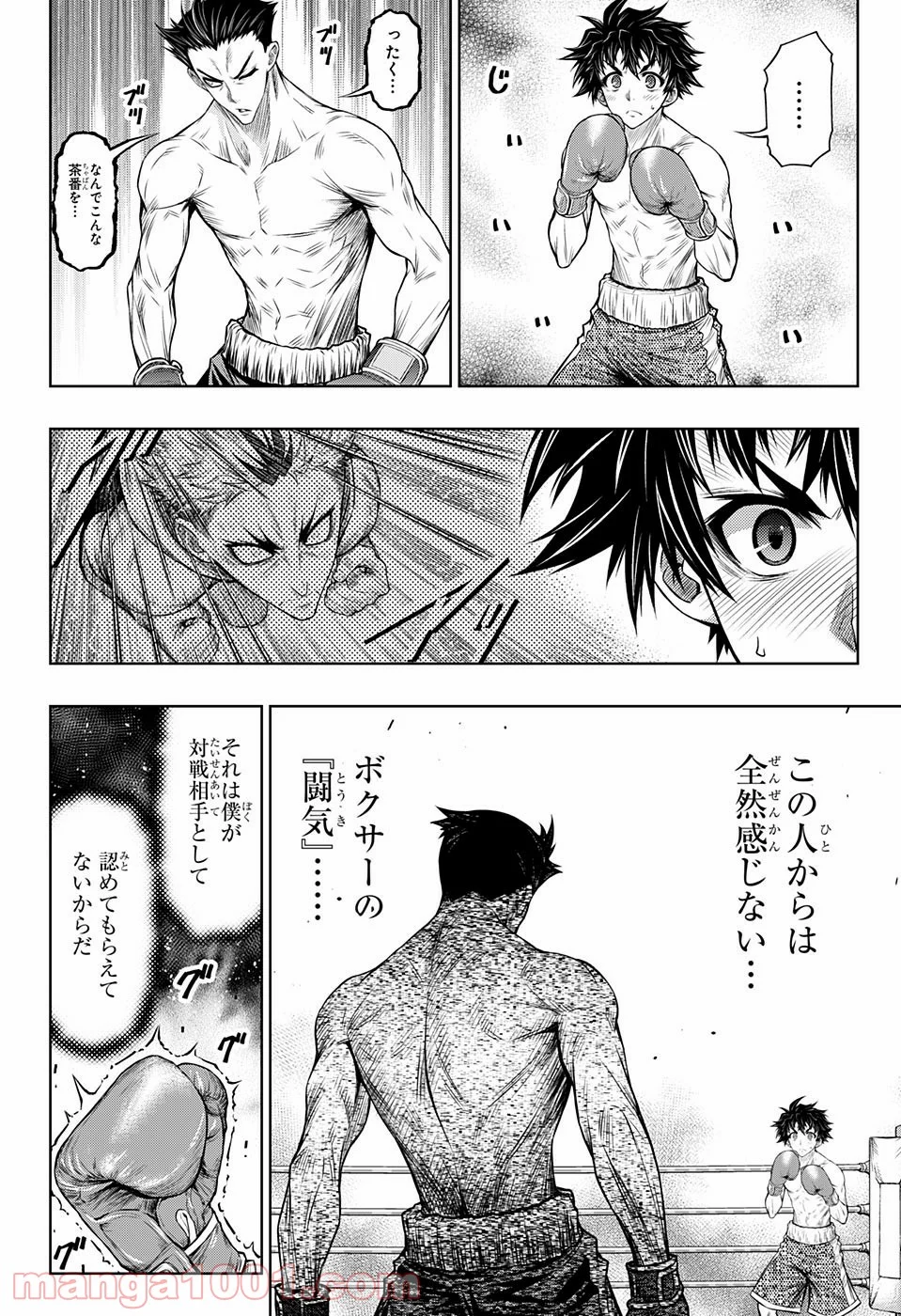 BOXERS BLAST 漫画 - 第7話 - Page 4