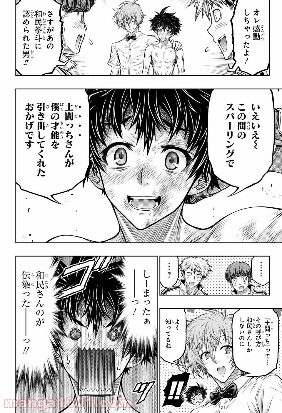 BOXERS BLAST 漫画 - 第7話 - Page 42