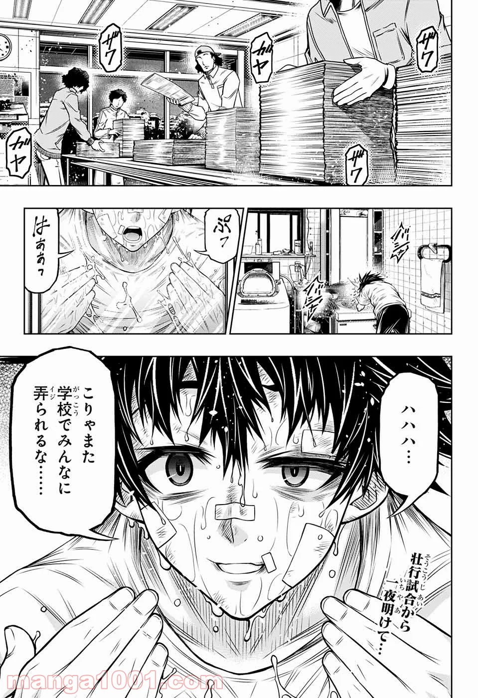 BOXERS BLAST 漫画 - 第8話 - Page 2