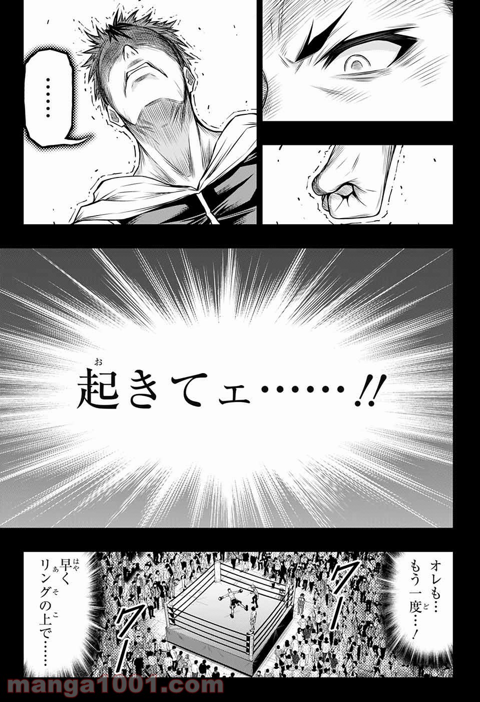 BOXERS BLAST 漫画 - 第8話 - Page 18