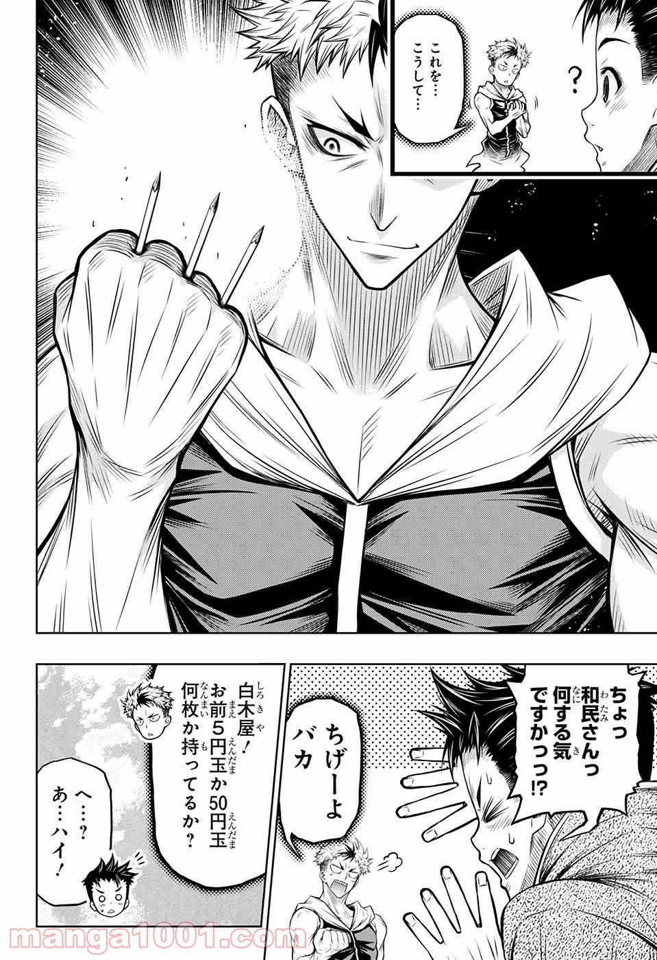 BOXERS BLAST 漫画 - 第8話 - Page 41