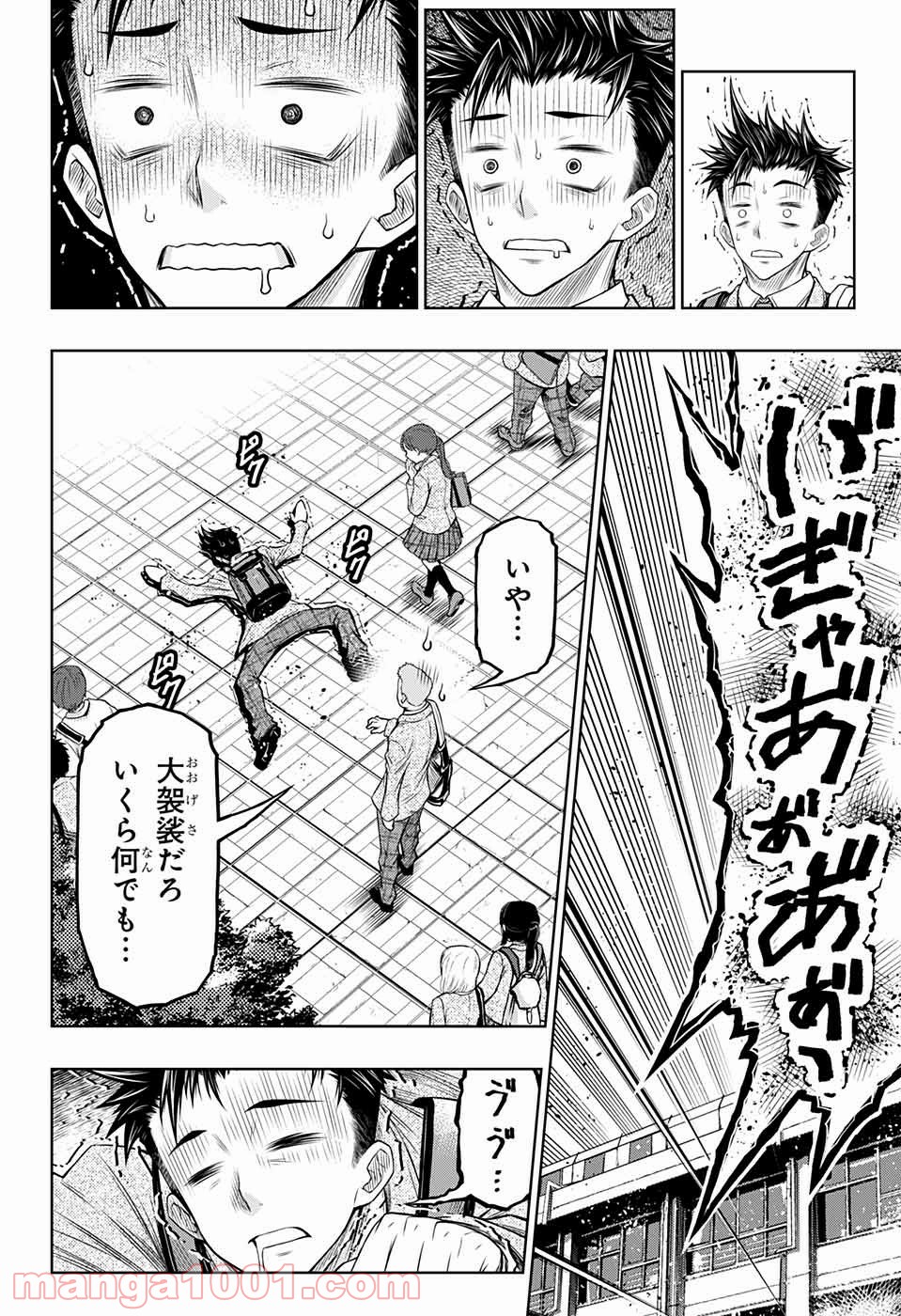 BOXERS BLAST 漫画 第9話 - Trang 2