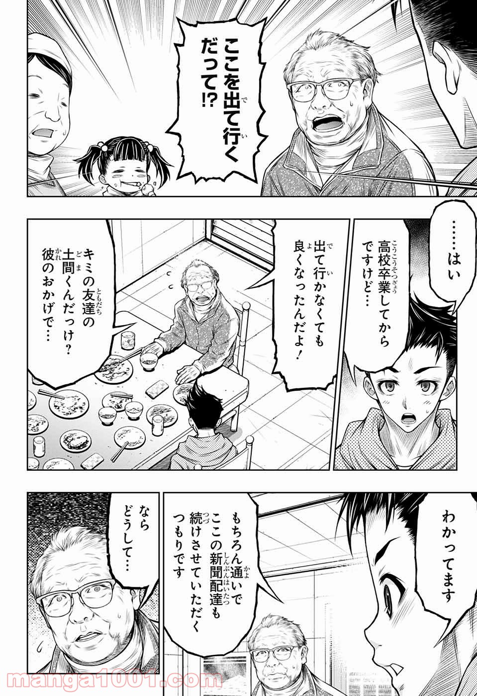 BOXERS BLAST 漫画 第9話 - Trang 12