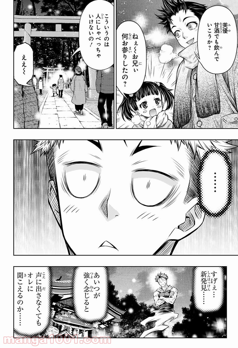 BOXERS BLAST 漫画 第9話 - Trang 16