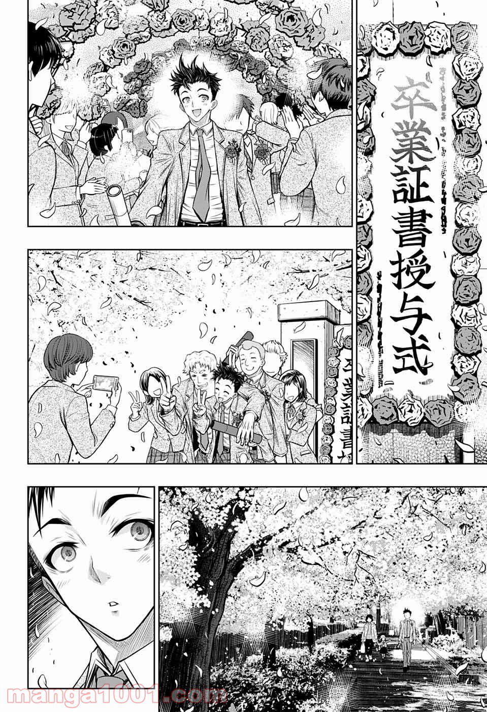 BOXERS BLAST 漫画 第9話 - Trang 18