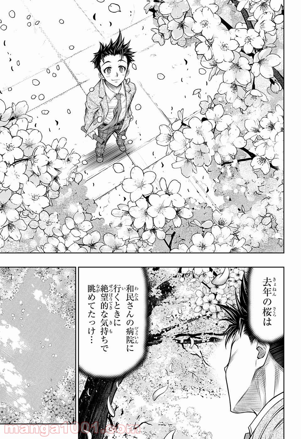 BOXERS BLAST 漫画 第9話 - Trang 19